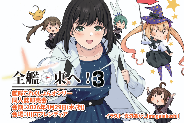 kilsche's tweet image. 来年前半のイベントです。
2026年3月1日ブルアカオンリー＠清渓川で会いましょう
@infochgg
2026年4月29日艦これオンリー＠全艦東へ！
@allforeast 
2026年5月10日筋肉デカつよ女オンリー＠恵体祭
@keitaisai 
2026年5月10日筋肉ホヨバースオンリー＠君は僕の輝ける星
@kimibokuhoshi 
よろしくです！