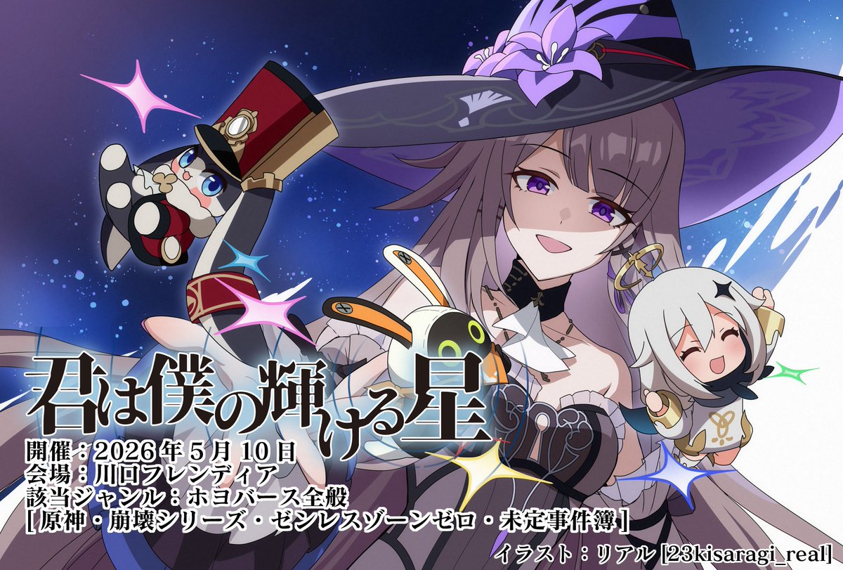 kilsche's tweet image. 来年前半のイベントです。
2026年3月1日ブルアカオンリー＠清渓川で会いましょう
@infochgg
2026年4月29日艦これオンリー＠全艦東へ！
@allforeast 
2026年5月10日筋肉デカつよ女オンリー＠恵体祭
@keitaisai 
2026年5月10日筋肉ホヨバースオンリー＠君は僕の輝ける星
@kimibokuhoshi 
よろしくです！