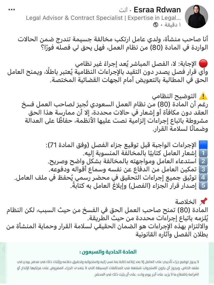 Esraa Rdwan ⚖️ tweet media