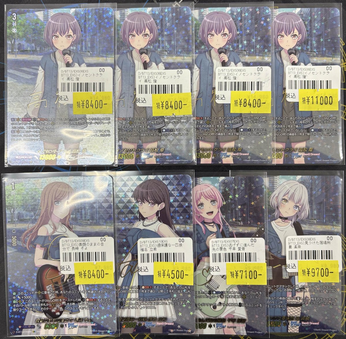 ヴァンガード MyGO EXP セット ヴァンガード 入荷情報】 Mygo!!!!! EXP各種入荷しました！ 状態でお