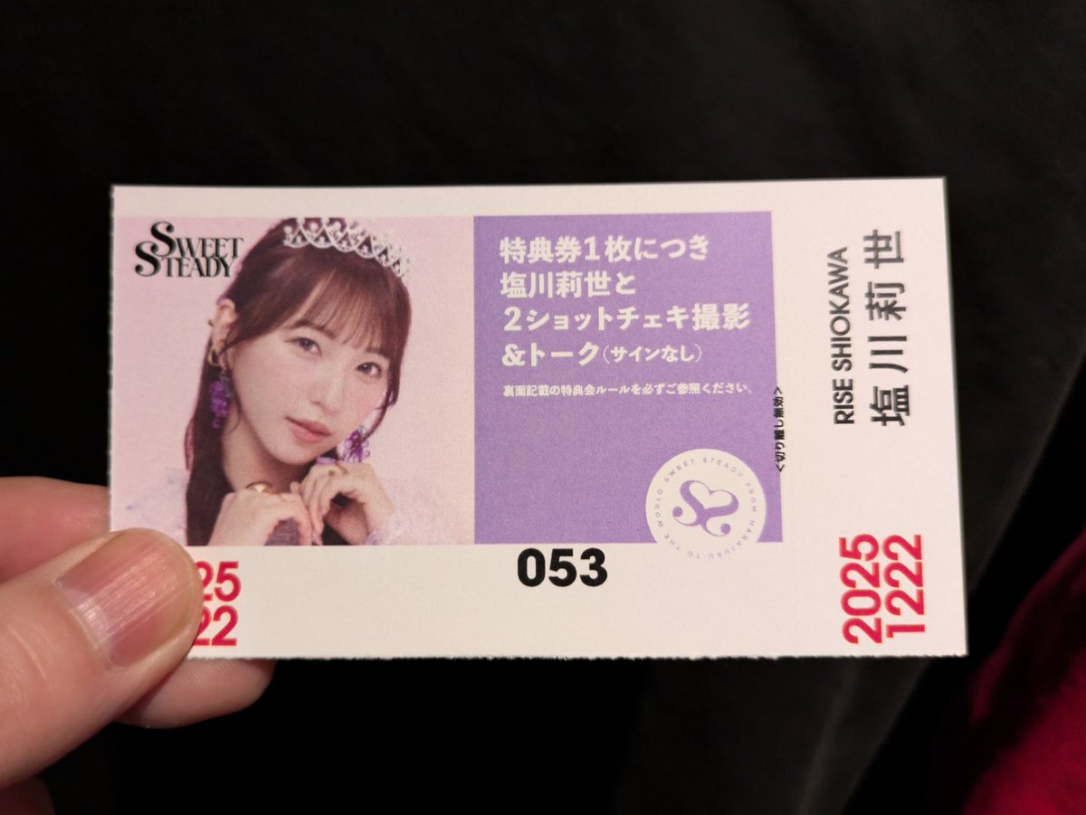 塩川莉世 生誕祭 2025 ランチェキ2枚セット 塩川莉世 生誕祭 2025 ランチェキ2枚セット #塩川莉世生誕祭 - Search /