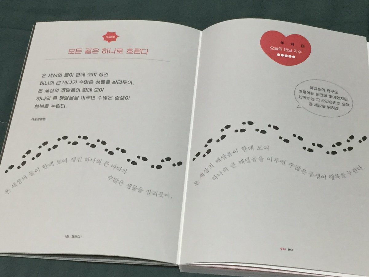 2venth's tweet image. 와 해탈컴퍼니 필사책 ㅁㅊㅋㅋ
내돈내산이고 이거야말로 불교 찍먹 필사 찍먹 아니겠니……. 불교도 필사도 알아가보고 싶었는데
이런 디자인이면 매일 꾸준히 할 수 있을 것 같음 
디자인을 보아… 그냥 불교 문장 필사가 아니라 진짜 특이한 거 많음 어릴때 하던 과자봉지모양 편지지같음