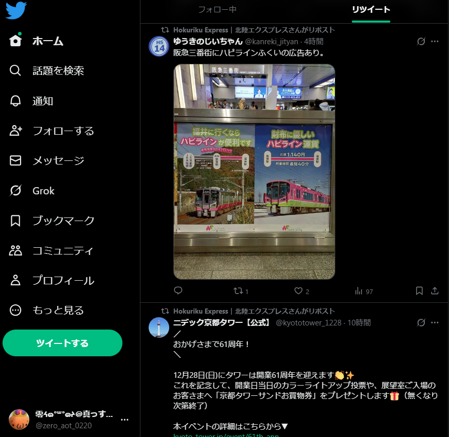 Separating Retweets from the rest of Following is one of our most