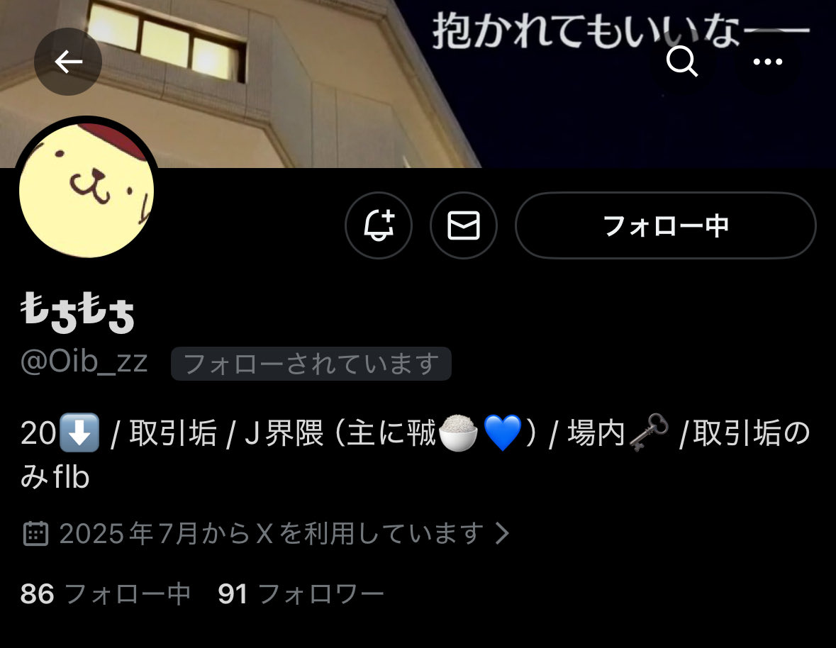 【人探し】
※注意喚起ではございません

<a href="/Oib_zz/">₺ჯ₺ჯ</a> 様とご連絡取れる方いらっしゃいますでしょうか？

名義買取の件でX、LINE交換後はスムーズに連絡取れておりましたが、11/10以降連絡が取れておりません。

些細な情報でも構いませんのでご連絡いただけますと幸いです。
#名義買取  #名義交換