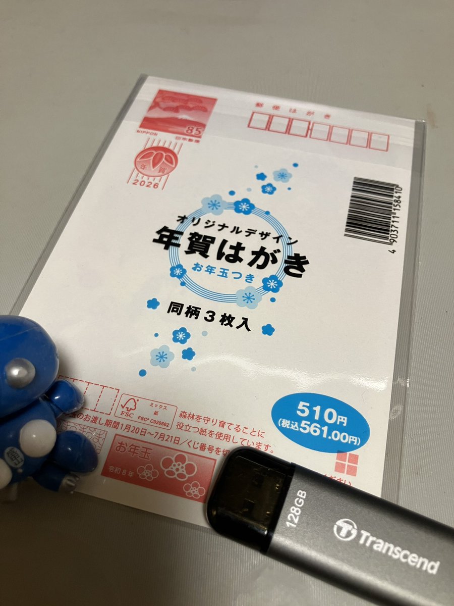 kotakemol04's tweet photo. 帰りがけにコンビニで年賀ハガキ買って、落ち着いて見てみると3枚で561円だった！2セット6枚で1000円超え！今こんなに高いの？
しかも消費税かかるの？
これじゃあ年賀状廃れるよ… https://t.co/SSYqGeBRft