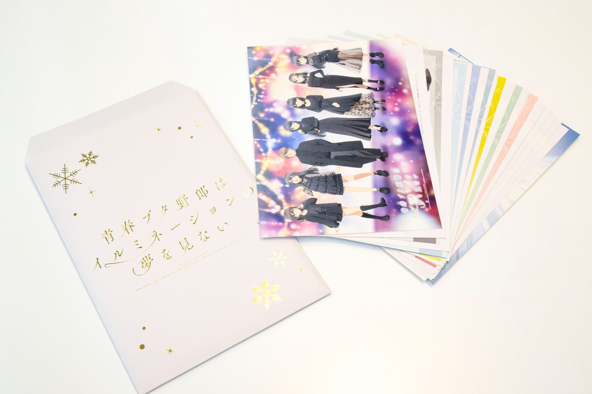 青春ブタ野郎はイルミネーションの夢を見ない グッズ事後通販受付中