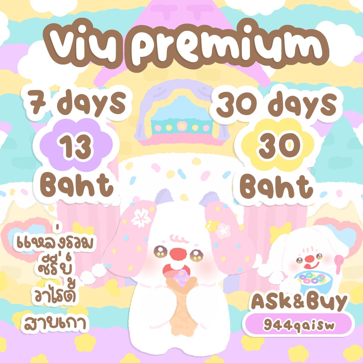 *.❅·🧣VIU PREMIUM ⋆·˚ ༘ 🧤

7 DAY - รีทวิต 10 ฿
30 DAY - รีทวิต 14 ฿
60 DAY - รีทวิต 26 ฿
90 DAY - รีทวิต 30 ฿ 

จอไม่ชน 🎅🏻 พร้อมตอบ พร้อมส่ง 
ดูแบบพรีเมี่ยม🌟 

สั่งซื้อ/สอบถามทัก 📌-  lin.ee/7PfpSuX

#หารViu #หารviuพรีเมี่ยม #หารviuราคาถูก
#แอพพรีเมี่ยม  #VIUpremium