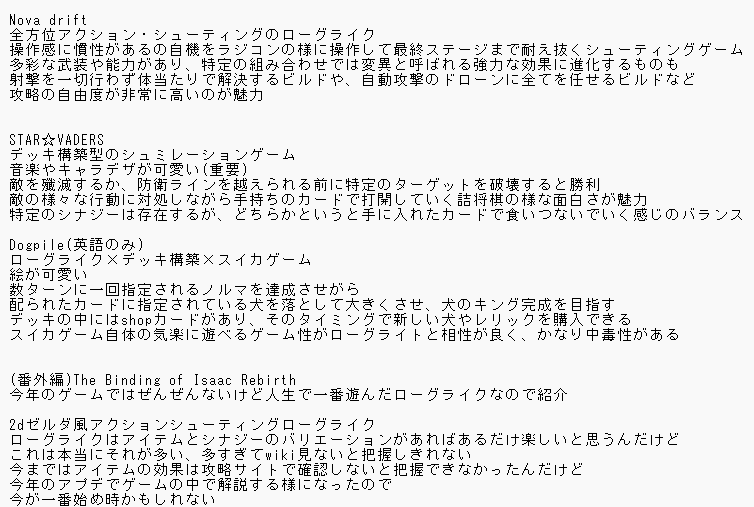 nyaromeron's tweet image. 友達に今年遊んだオススメローグライクを聞かれたので選んでたら結構な文章になってしまったので共有…
