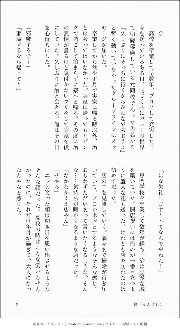 簪（かんざし） tweet media