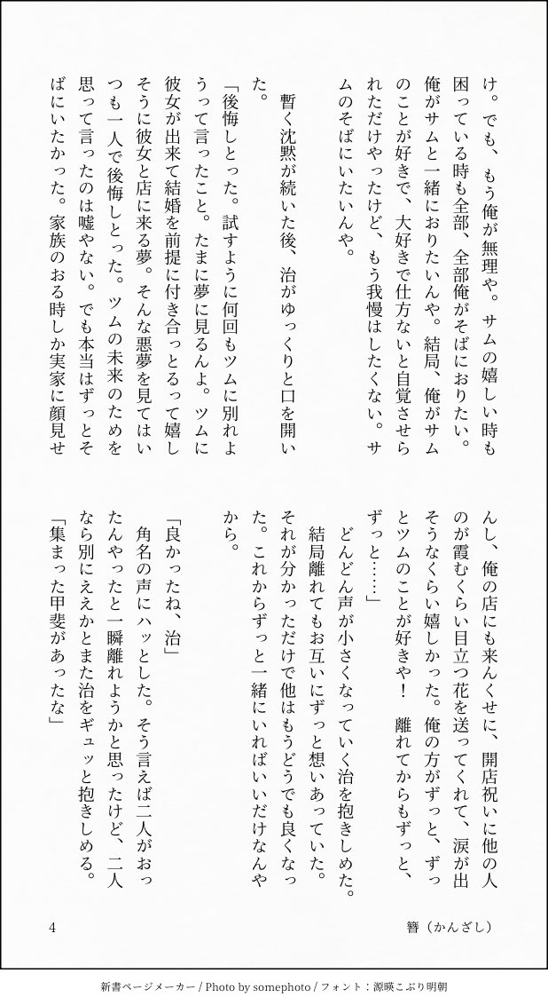 簪（かんざし） tweet media