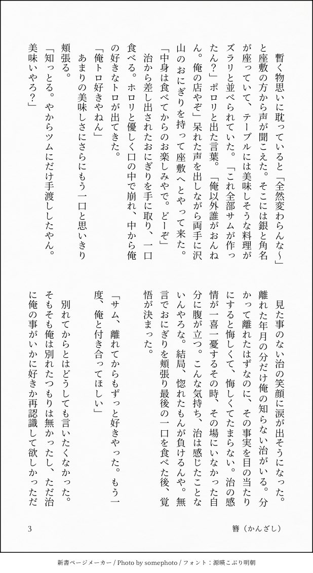 簪（かんざし） tweet media