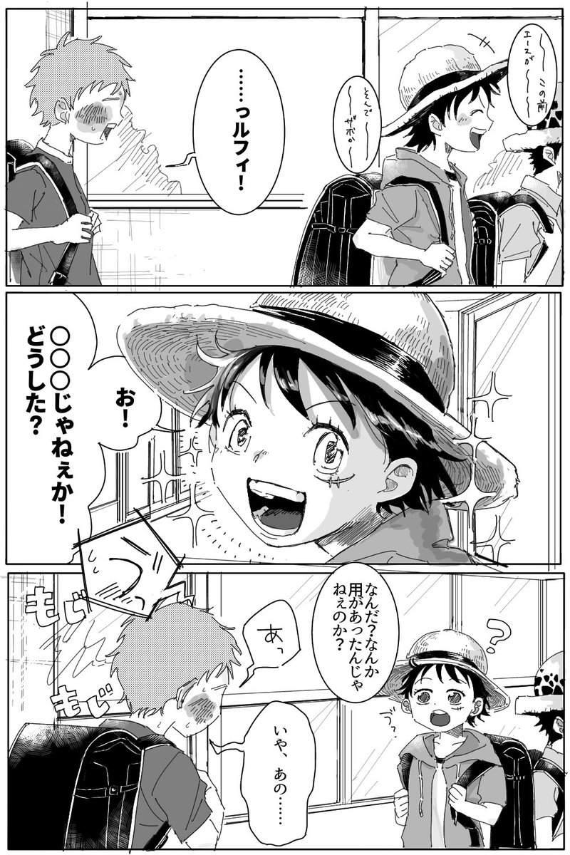 tyarakopataaa's tweet photo. ※👒🥗&amp;🐯幼児化注意！
モブ小学生注意！

🐯→👒🥗←モブ
2年前ぐらいに書いて忘れてたやつ！ https://t.co/TnsXSVbtTI