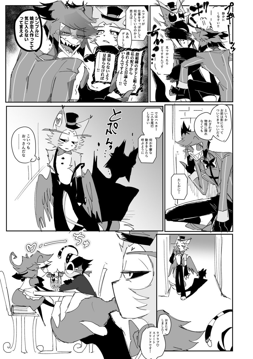 medakacandy's tweet photo. 12/21の無配漫画(8p)です🌷
バクニフと雇用組のおじさんたちの話
いつものとおり🐈‍⬛の扱いがひどい
1/2 https://t.co/jVElgY3Ytx