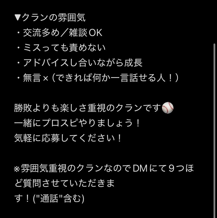／
クラン🪽メンバー大募集⚾️
＼
この度、バント神🪽では新規メンバーを2名募集します！
活動に積極的に参加してくれる方、楽しく活動してくれる方を大募集✨️
クランの雰囲気は超上々✨️
詳しくは画像をご覧ください🙇

#プロスピA
#バント神🪽
#プロスピクラン
#大募集
#拡散希望