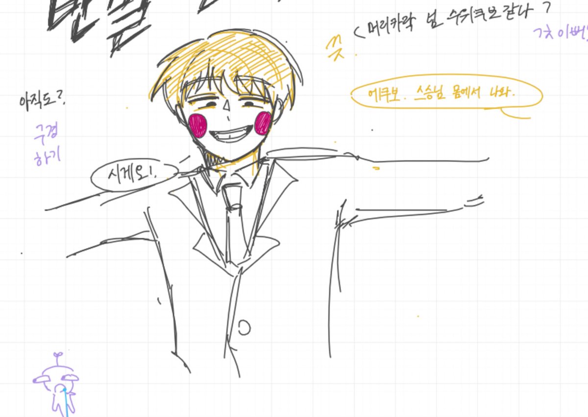 geola17157 어 이런 낙서도 받아주시나요.......?, image size:1200x851