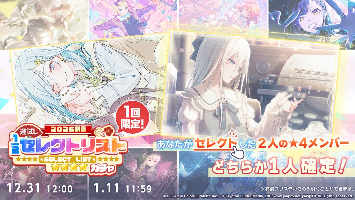 けちけ@プロセカ (@Kechike_proseka) / Posts / X