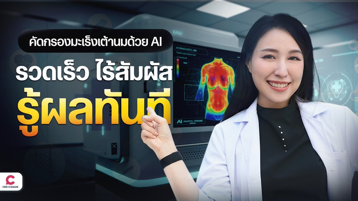 ceemeagain tweet media