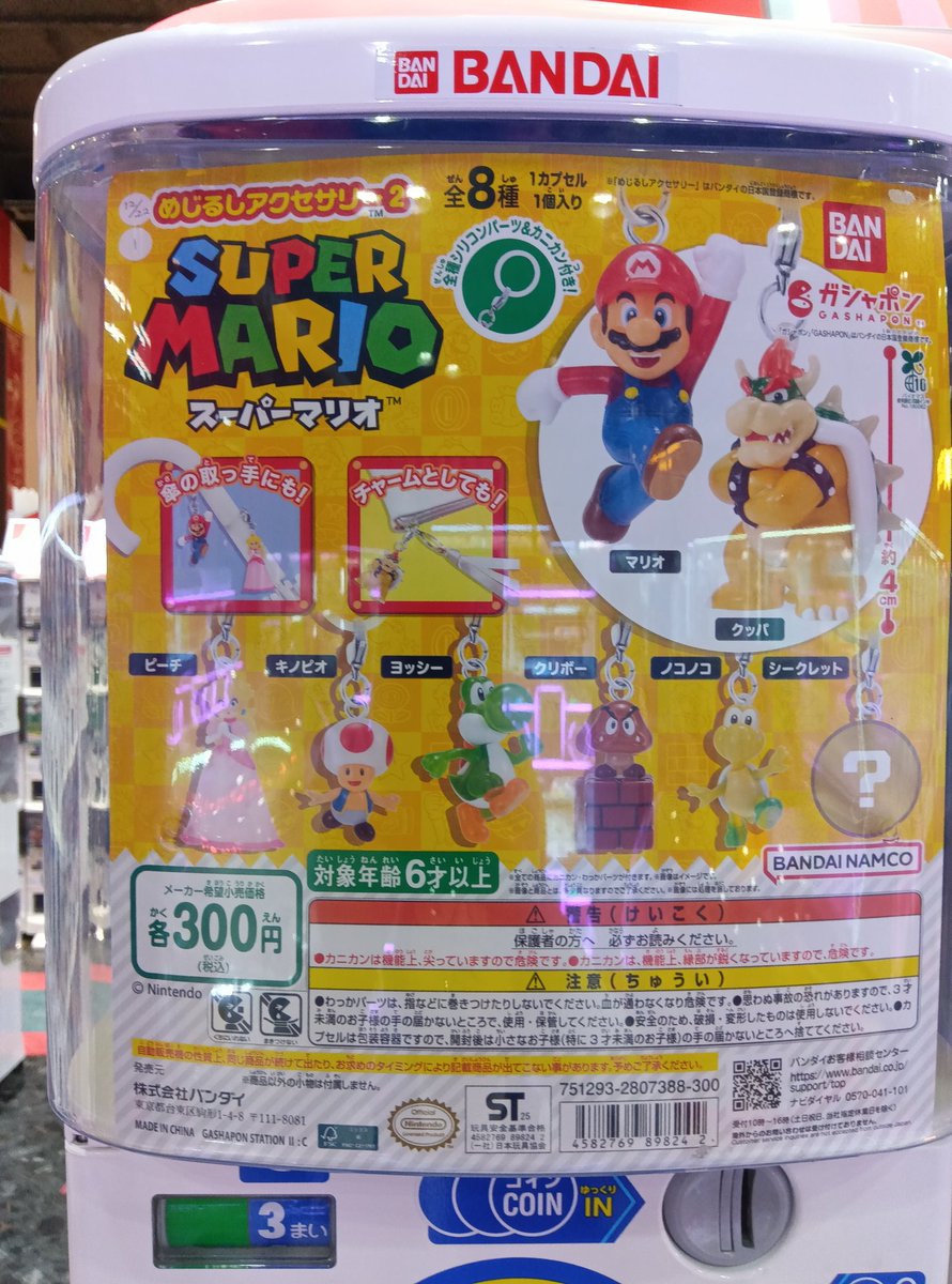 アイケーイー　ガチャ&ノベルティ　まとめ売り ガチャニコBASE】 キャッツアイ清田店 🎁12月22日入荷商品のご案内