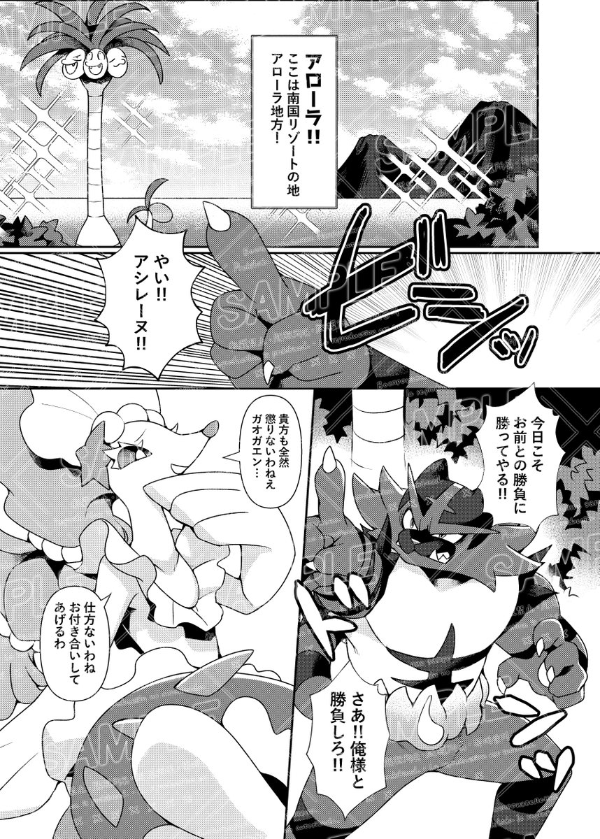 新刊情報①
C107、冬コミ1日目にて、アローラ中心オムニバス形式のPKMN成人向けの本を出します!全70P!!アシレーヌ、ゼラオラ、アロキュウ、エンニュートがそれぞれ出ます!
(ツリーにもう少しだけサンプル載せてます。) 