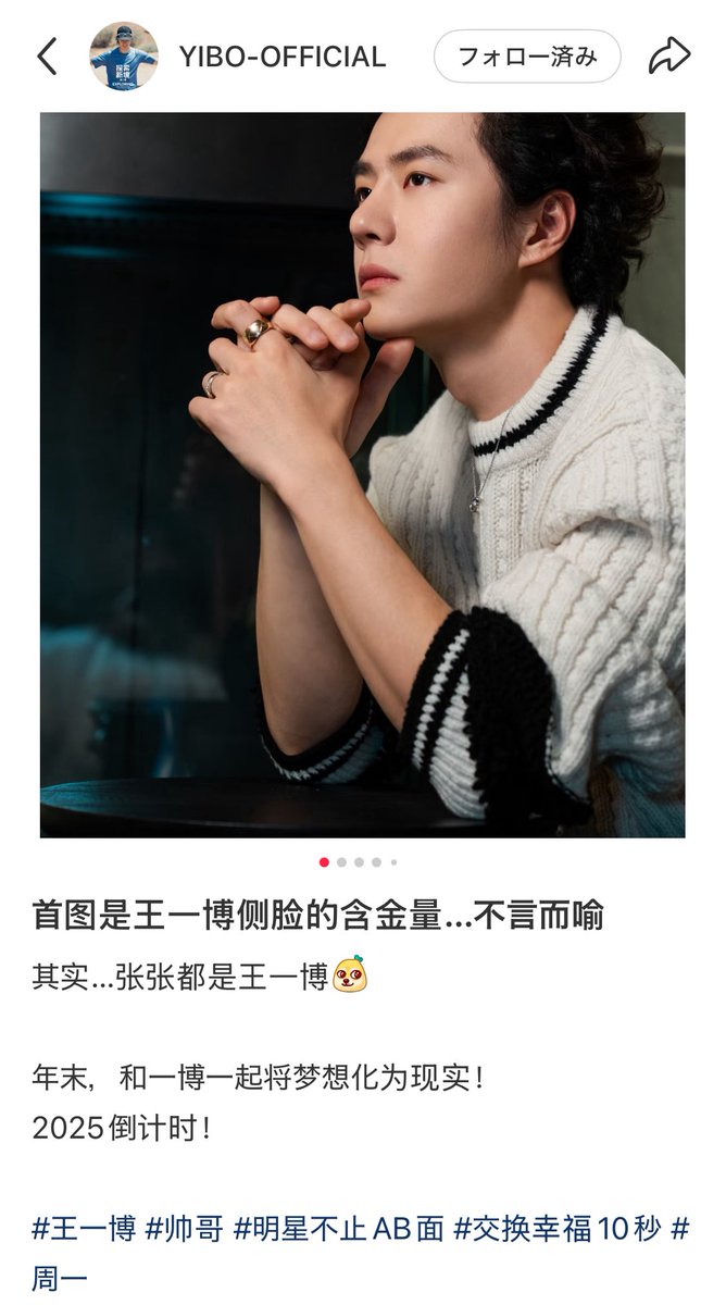 帅哥〜💚 「1枚目の写真は王一博の横顔ですが、その価値は一目瞭然です