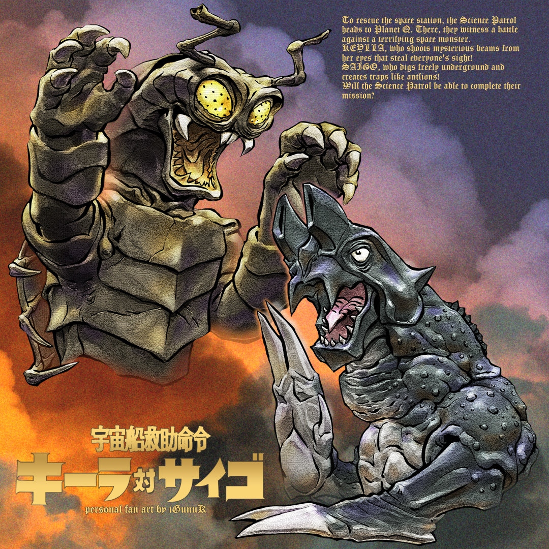 #2025年自分が選ぶ今年下半期の4枚
怪獣編