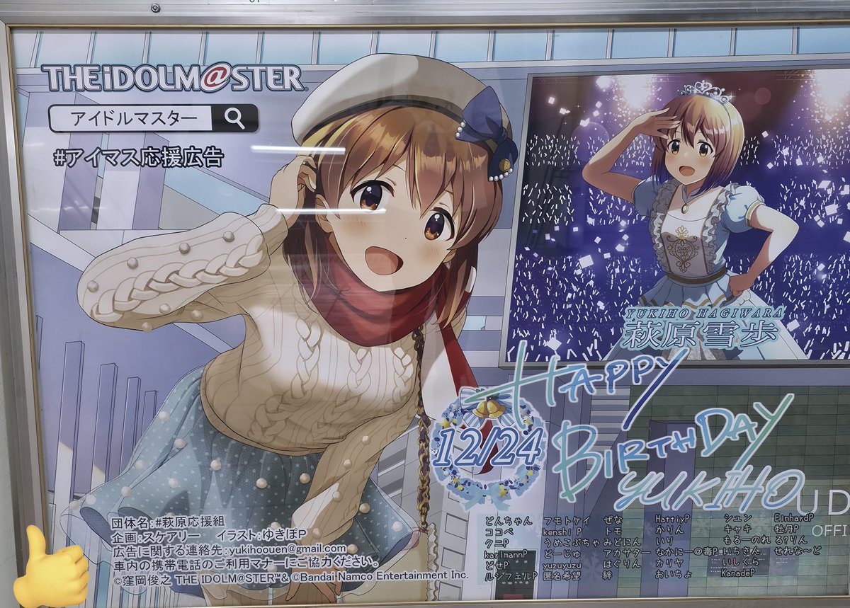 萩原雪歩 バースデーポストカード 萩原雪歩 バースデーポストカード 萩原雪歩 アイドルマスター