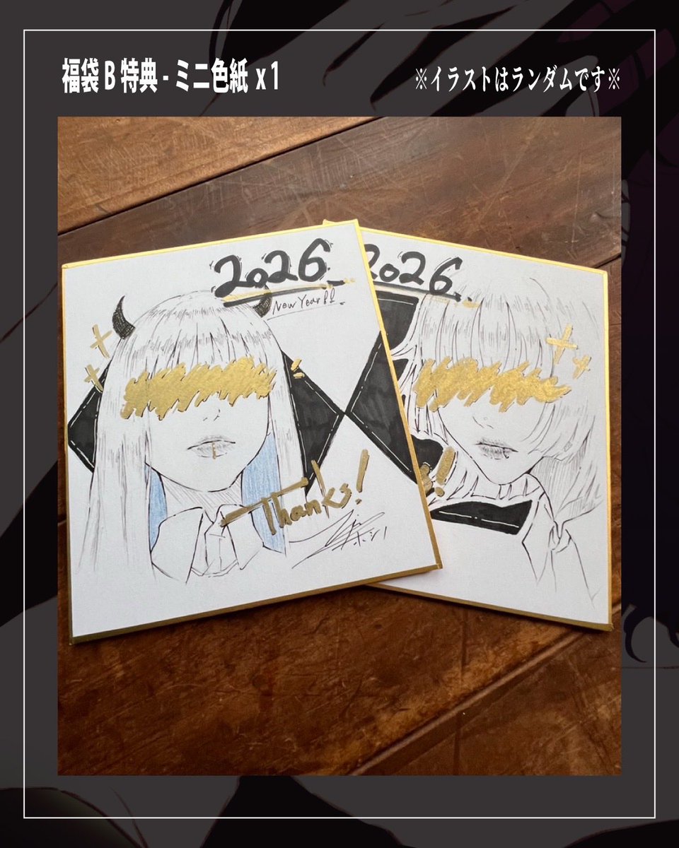 リンドウ プレミアムVIP特典　色紙 ENHYPEN 】 7枚目のミニアルバム 『THE SIN : VANISH』 タワレコ特典