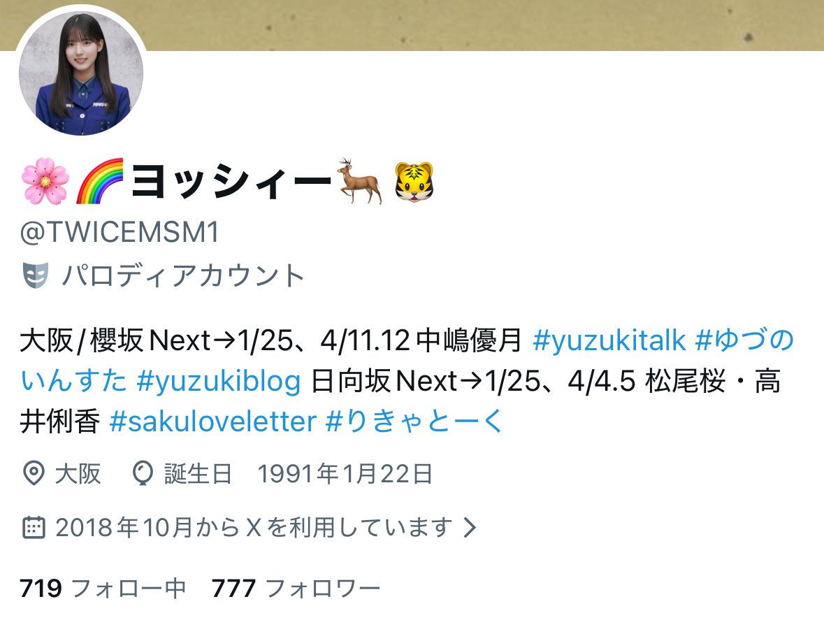 フォロワーさん7️⃣7️⃣7️⃣人や！笑