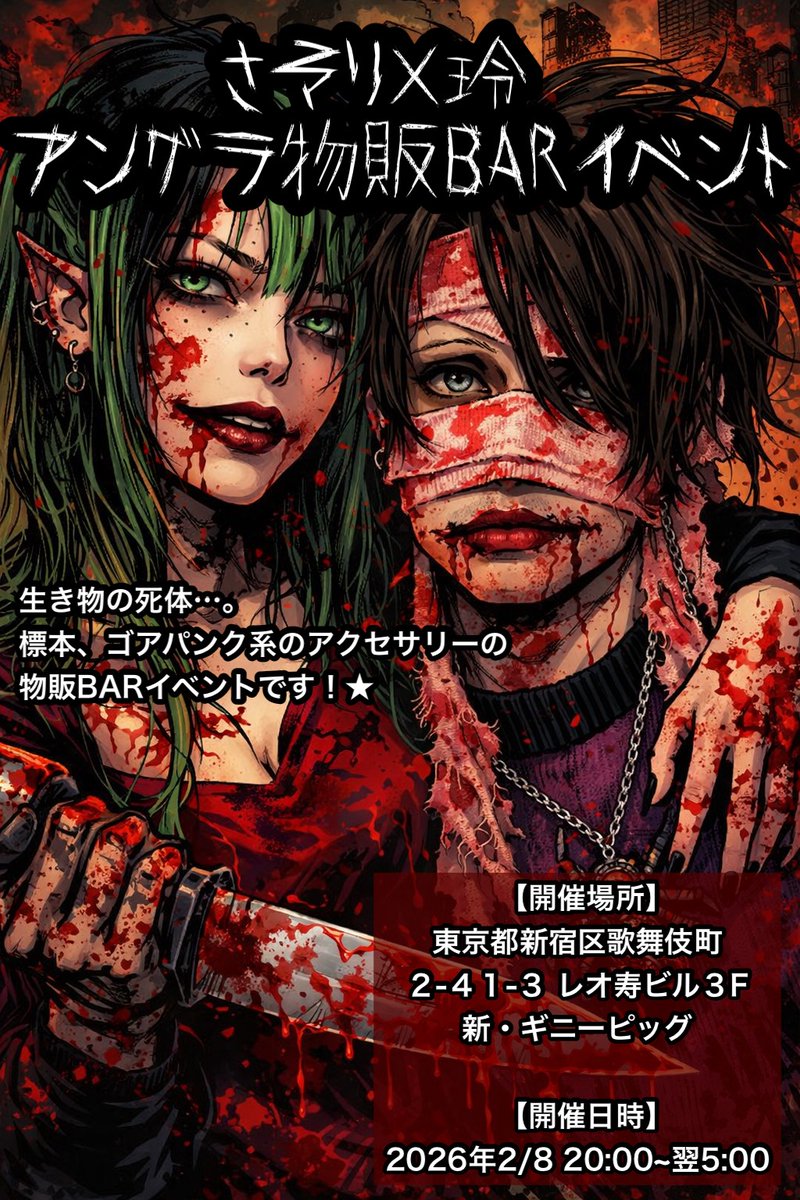 うつせみ標本屋@12/28さがみはらSecretBase (@0111Swk) / Posts / X