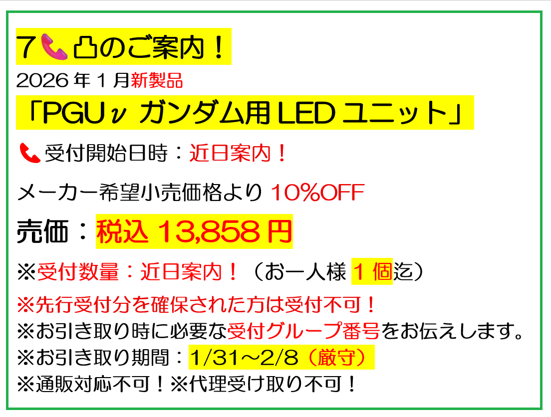 オチュー@支払い当日予定様 リクエスト 6点 まとめ商品 町田戦（5/3） 当日券情報