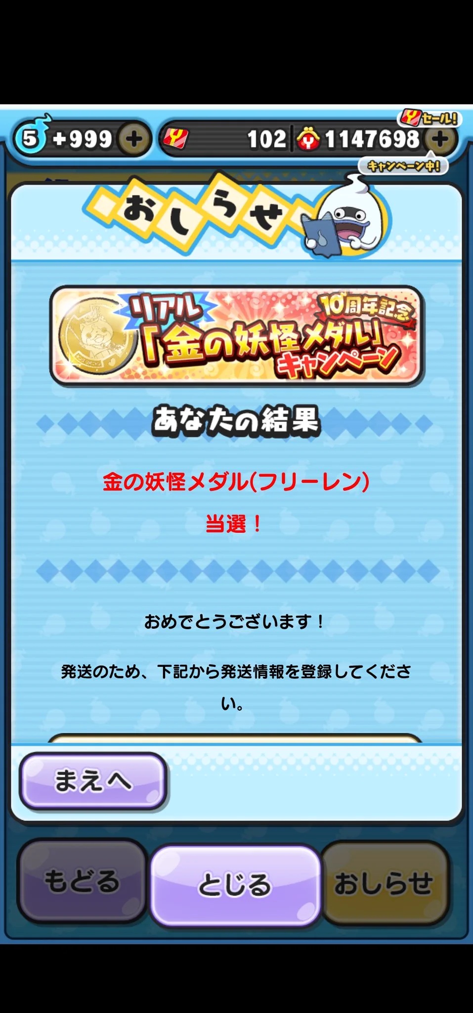 妖怪ウォッチ ぷにぷに公式 on X: 