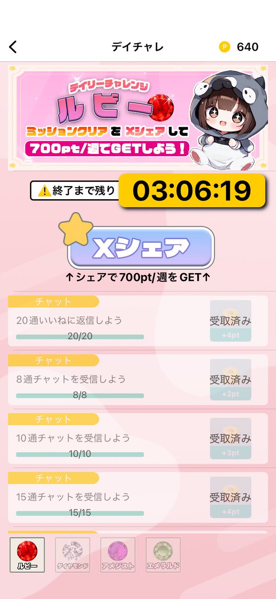 a_ina125's tweet photo. スマホひとつで手軽に稼げる【foca】
DLはURLから！
https://t.co/LRa8tHY3G6

毎日更新のデイチャレをシェアして700円/週をGET🎁
紹介ID: 6938f8a7
#メルレ #メルレ初心者 #メルレ紹介
 #Foca #foca #フォカ #デイチャレ https://t.co/AokPdMNi2L