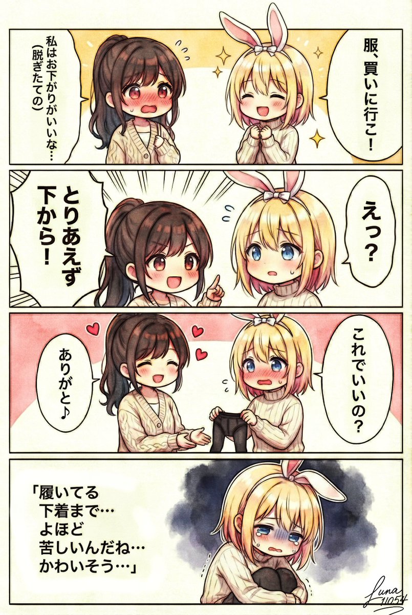 るな @イラスト/ルース収集 (@Luna11054) / Posts / X