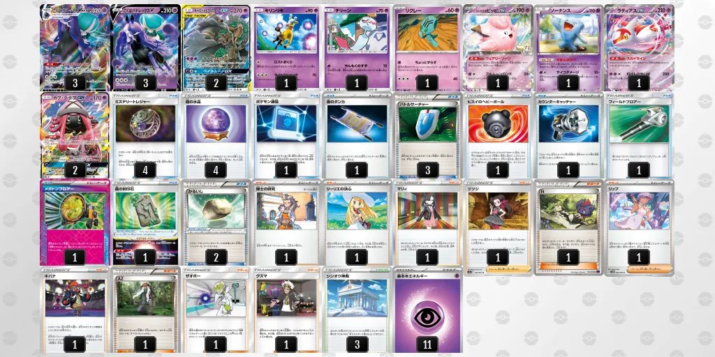 エクストラバトルの日優勝 こくばバドレックスVMAX