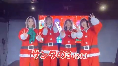 🎅🎅🎅🎅🎅🎅🎅 𝑴𝒆𝒓𝒓𝒚 𝑪𝒉𝒓𝒊𝒔𝒕𝒎𝒂𝒔 🎅🎅🎅🎅🎅🎅🎅 #帝乃