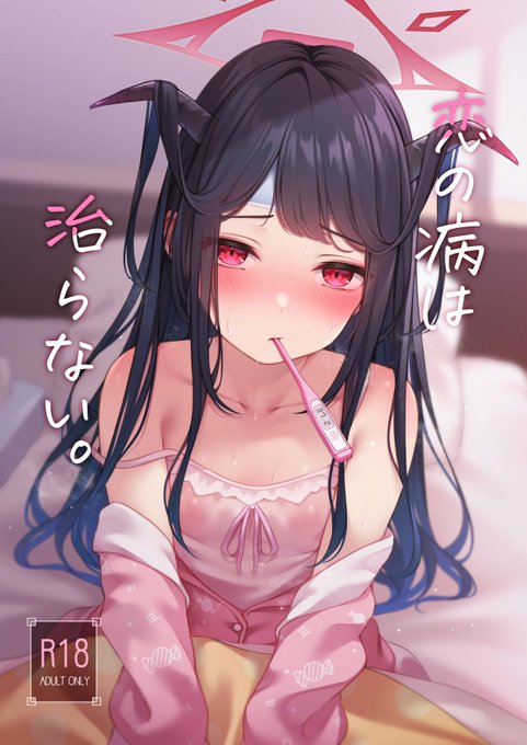 #C107 冬コミ新刊のフウカ本表紙です🍙
予約ページはツリー↓ 