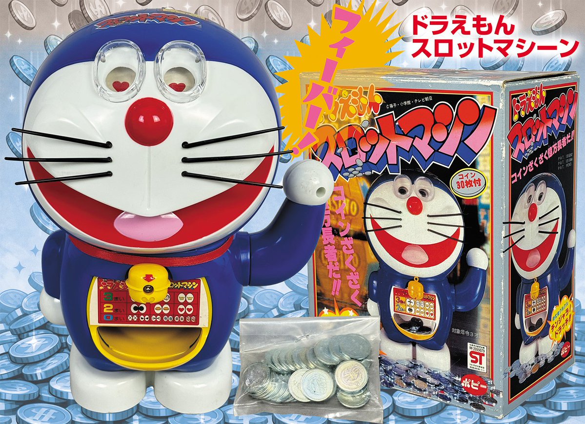 オークションカタログ「まんだらけZENBU」最新131号「ドラえもん特集