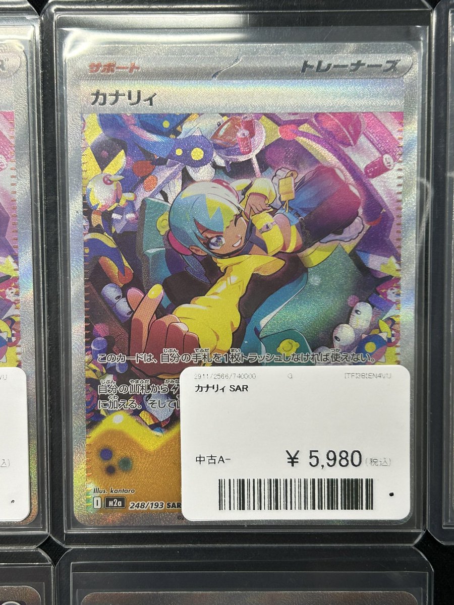 ⚡️入荷情報⚡️ 入荷＆価格調整 センタリング良個体も？！💗 メガ