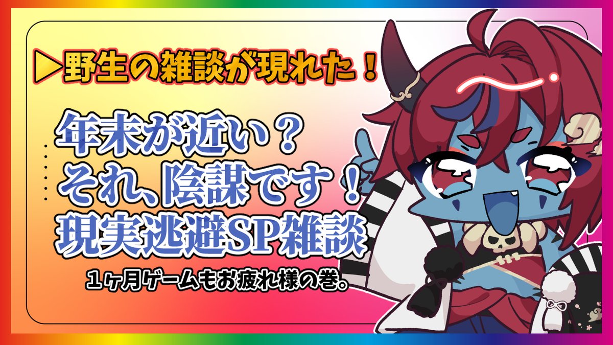 みみせにゃお🐙⚡️ (@mimisenyao) / Posts / X