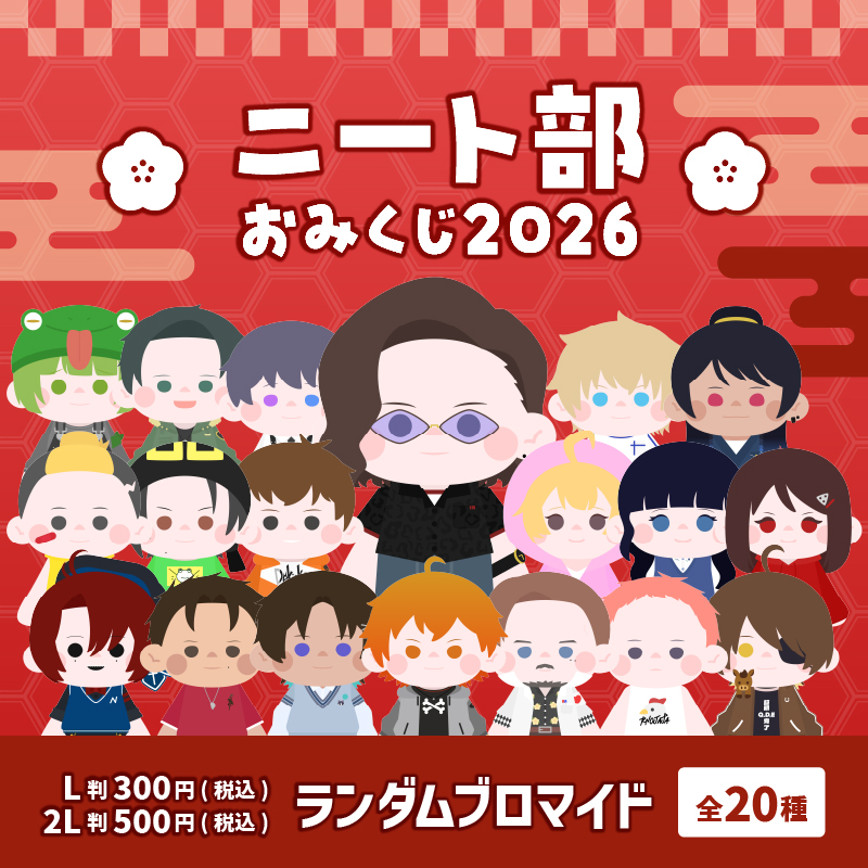 ニート部　免許証　うみにゃ　DD KUN なっしー　うまづらはぎ　できおこ　缶バ ニート部 免許証 うみにゃ DD KUN なっしー うまづらはぎ できおこ 缶