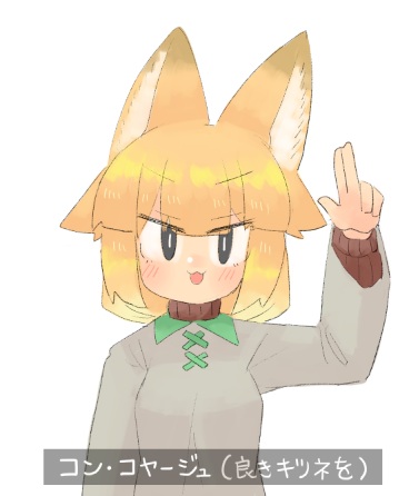 今月15枚目
ボン・ボヤージュ
コン・コヤージュ 