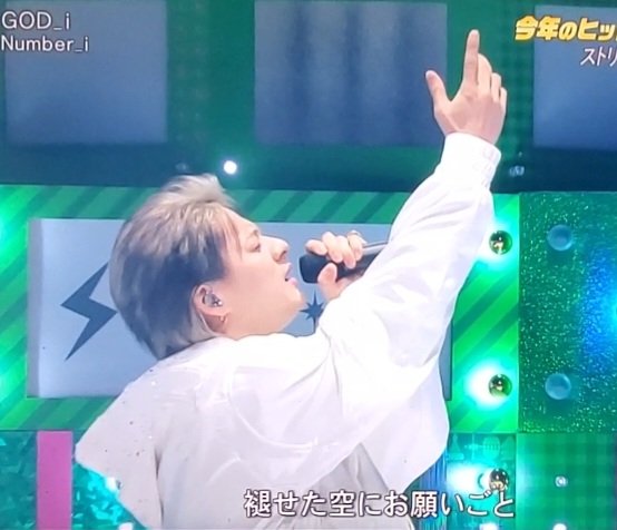 紫耀くん ×白は天使♡ #GOD_TV #Number_i #CDTVライブライブ
