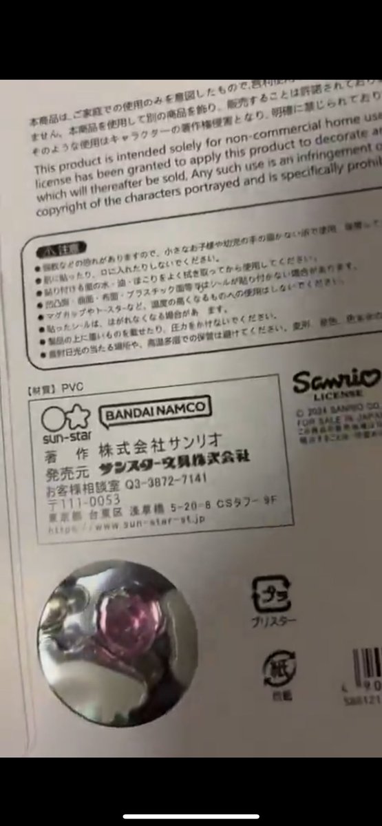 ボンボンドロップシールの偽物やばいねwww