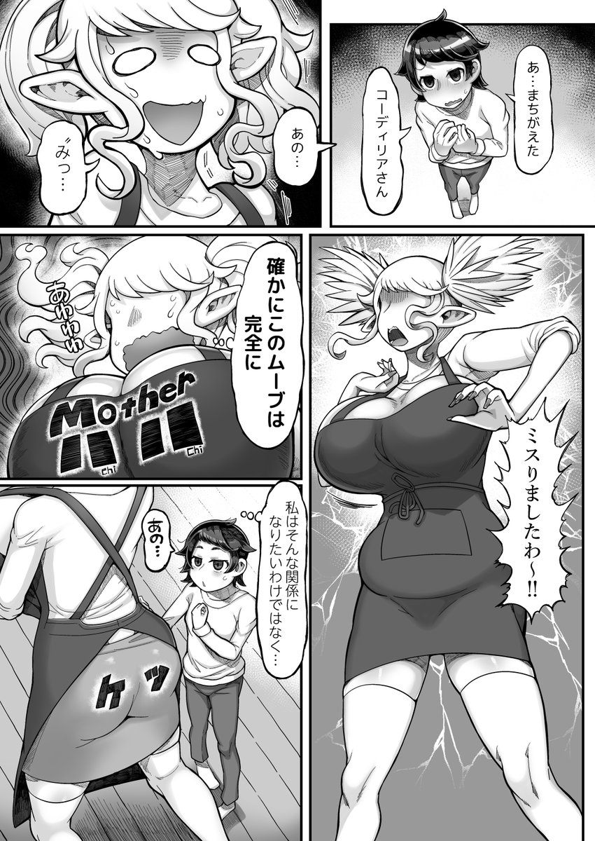 【宣伝/C107新刊サンプル】 
異世界から転生してきたエルフと 
おどおどショ●の同棲生活(1/4) 