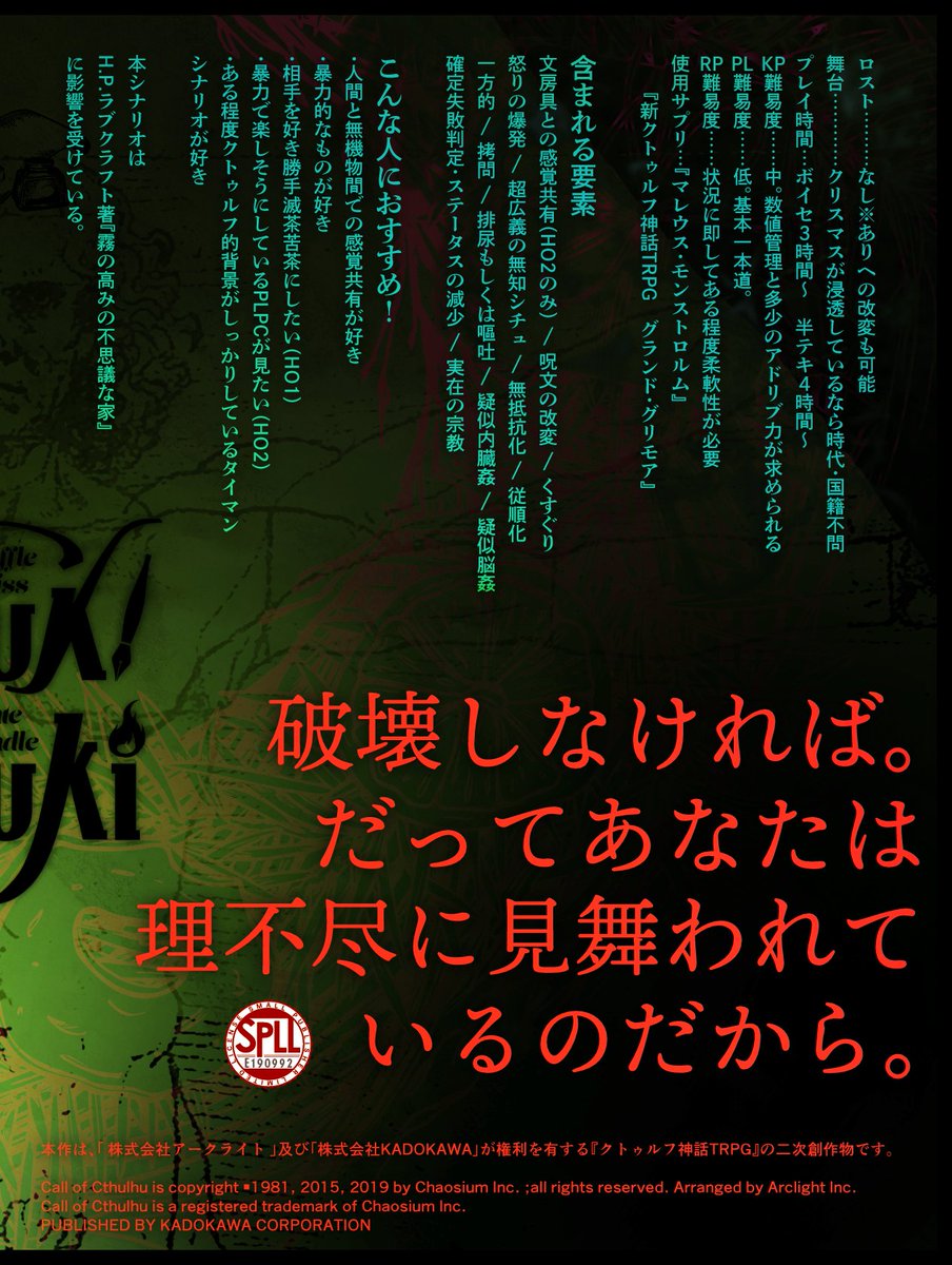 chottomatteY's tweet photo. R-18G版
 怒りの爆発 / 超広義の無知シチュ / 無抵抗化 / 従順化 / 一方的 / 拷問 / 排尿もしくは嘔吐 / 疑似内臓姦 / 疑似脳姦
R-18版よりHO2が一方的に痛めつけられます。

【R-18版】【R-18G版】…￥240
【18/18Gセット】……………￥340

どうぞよしなに
https://t.co/iZMVfnR9Nk https://t.co/ga3cdouWPq