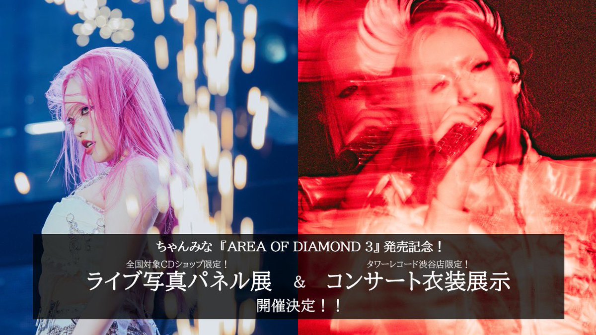 ちゃんみな CHANMINA (@chanmina1014) / Posts / X