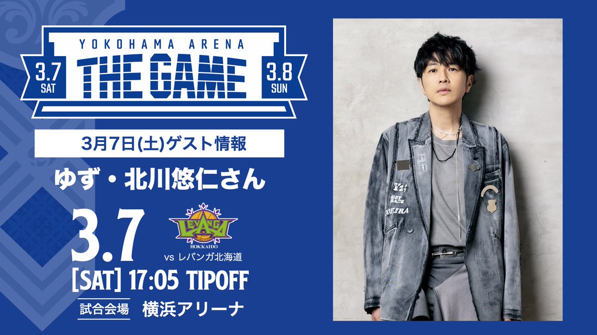 ⭐️ゆず ゆず (@yuzu_official) / Posts / X