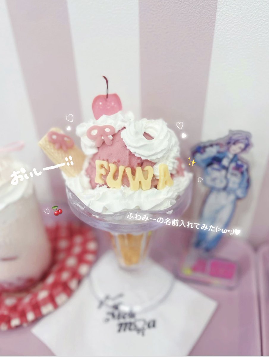 カスタムパフェ大満足🍨💯🎀