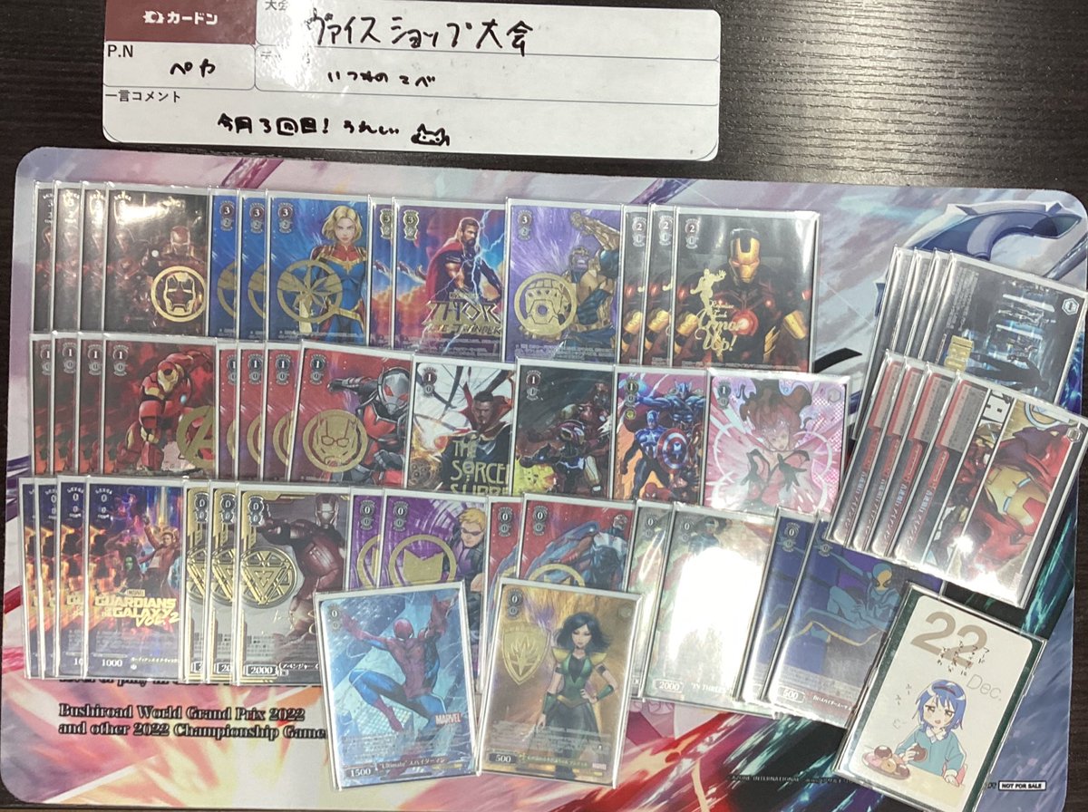 WS】マーベル優勝デッキレシピ(カードン秋葉原本店)【ヴァイス