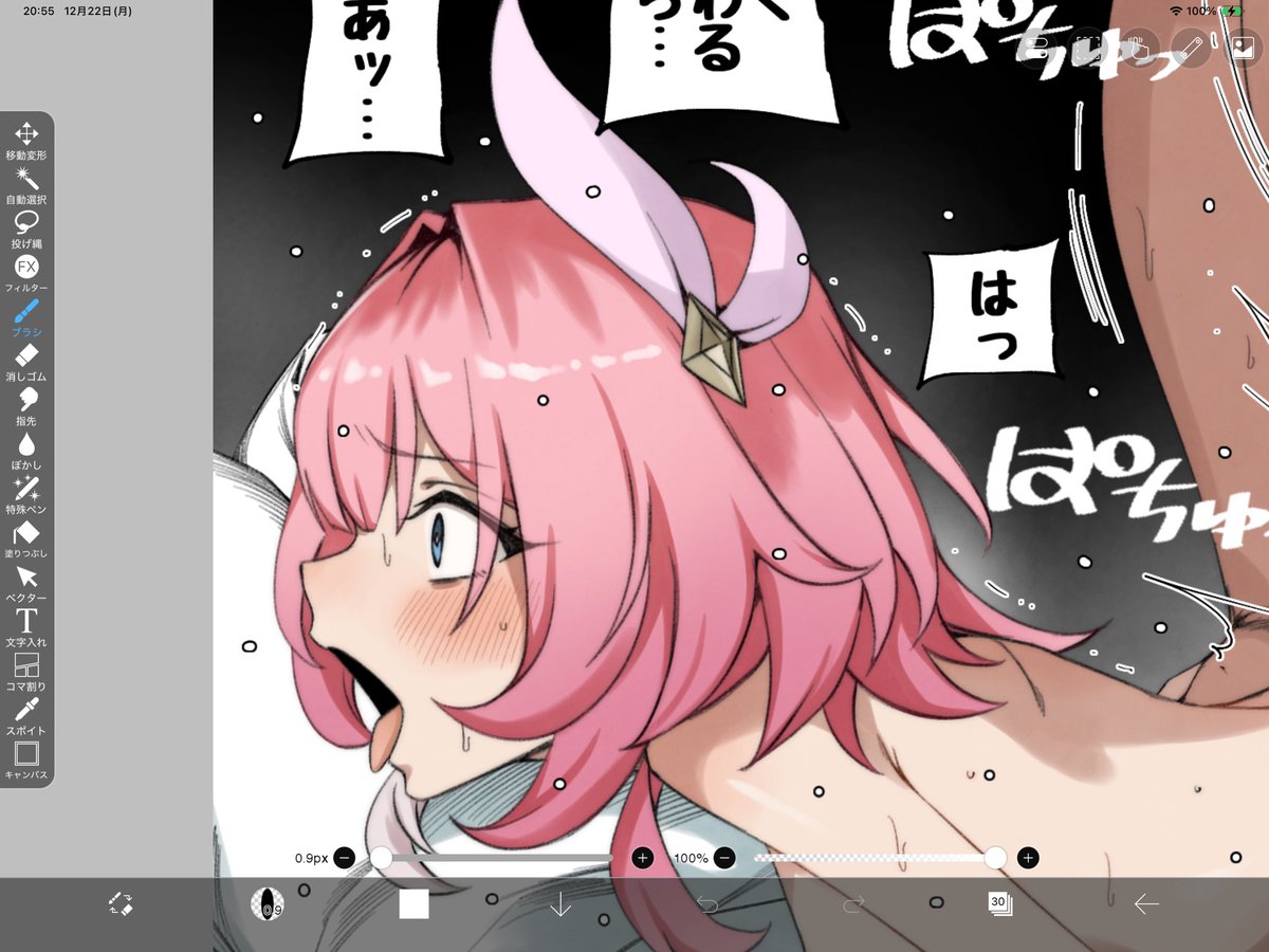 許せねえよ…… 